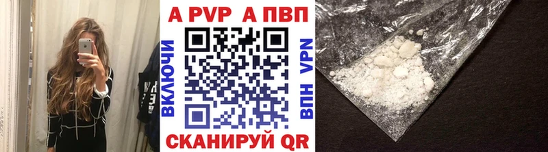 Alpha PVP Crystall  Закаменск 
