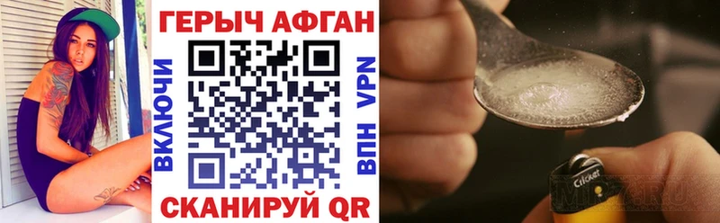 Героин Афган  Закаменск 