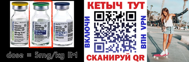 КЕТАМИН ketamine  Закаменск 
