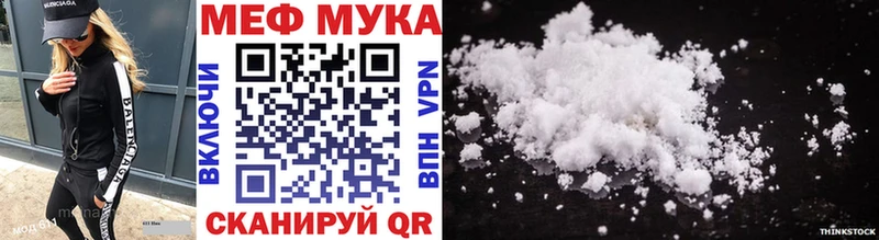 Меф мука  Закаменск 