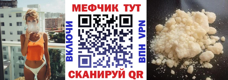 Меф мука Закаменск